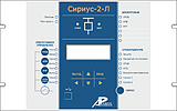Сириус-2-Л (Сириус-21-Л)